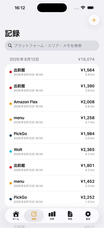 記録の一覧。日付ごとに PickGo・Amazon Flex・menu・Wolt などプラットフォーム別の売上と距離が並ぶ