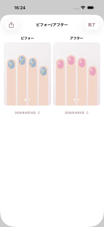 施術のビフォー/アフター比較。同じ顧客の前回と今回の爪を並べて見る